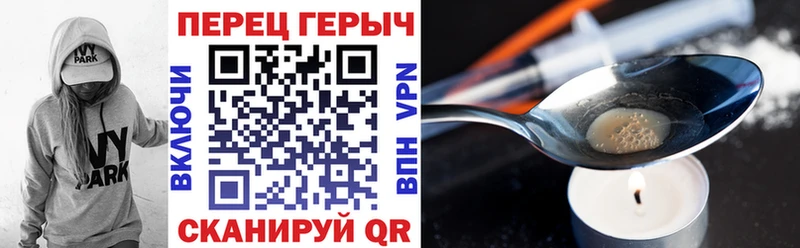 ГЕРОИН VHQ Сергач