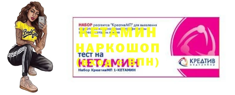 КЕТАМИН ketamine  цена   Сергач 