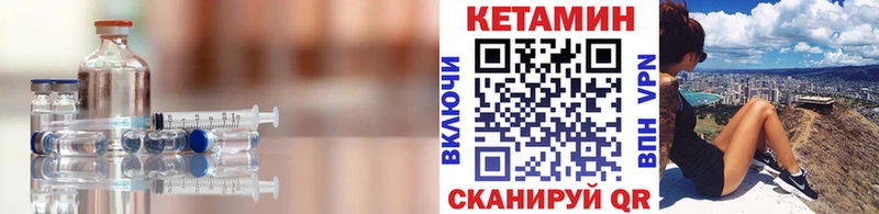 Кетамин VHQ  Сергач 