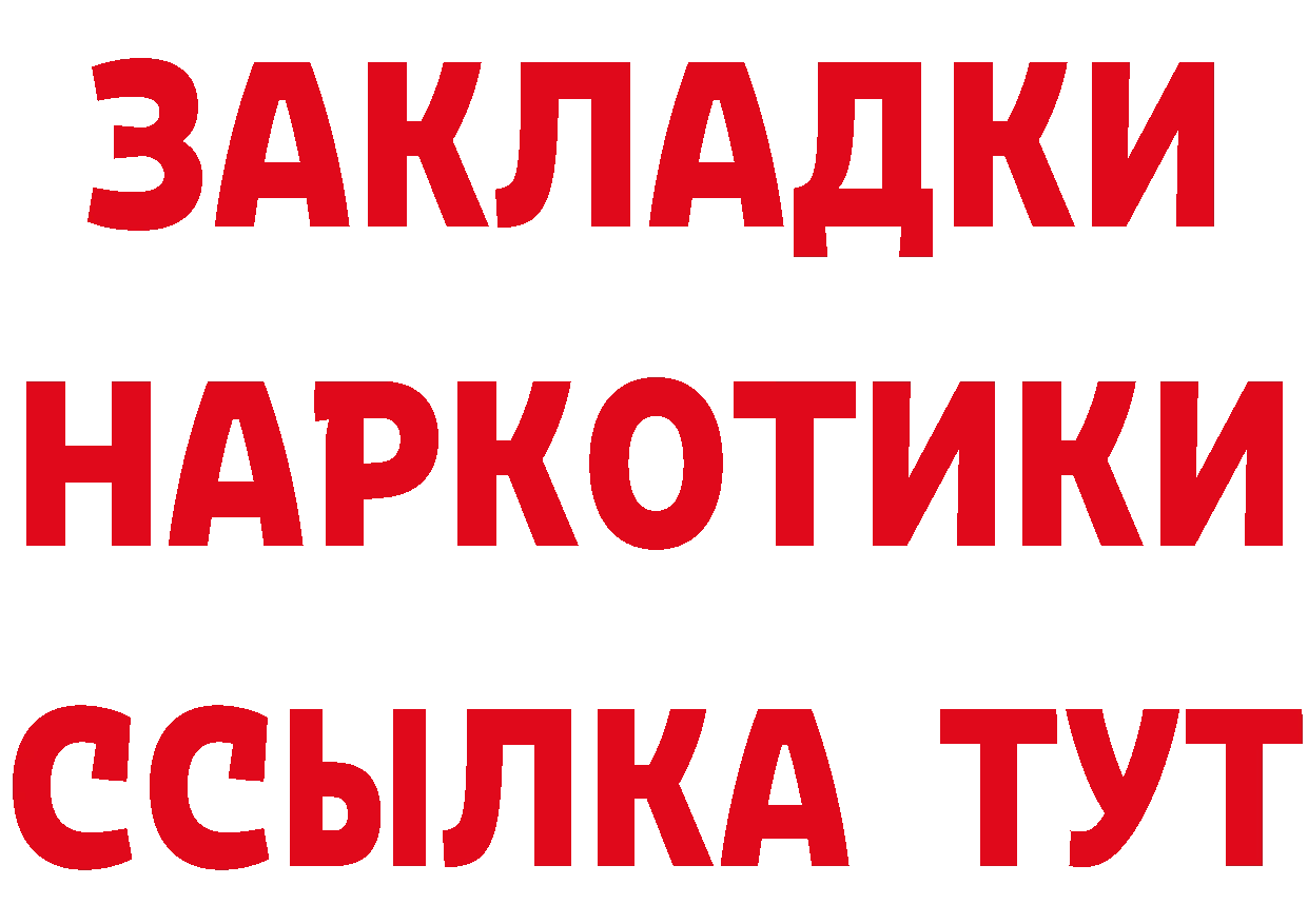 Где купить наркоту? это клад Сергач