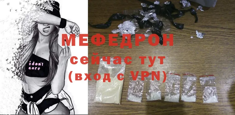 Мефедрон mephedrone  сайты даркнета телеграм  Сергач  купить  цена 